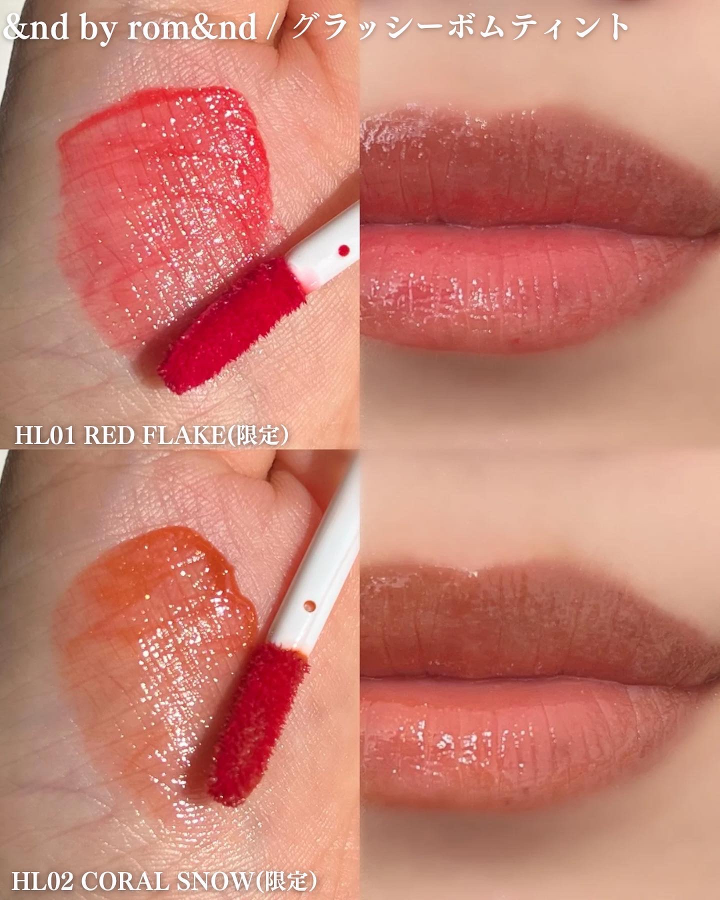 アンドバイロムアンド　グラッシーボムティント/&nd by rom&nd/リップティントを使ったクチコミ（3枚目）