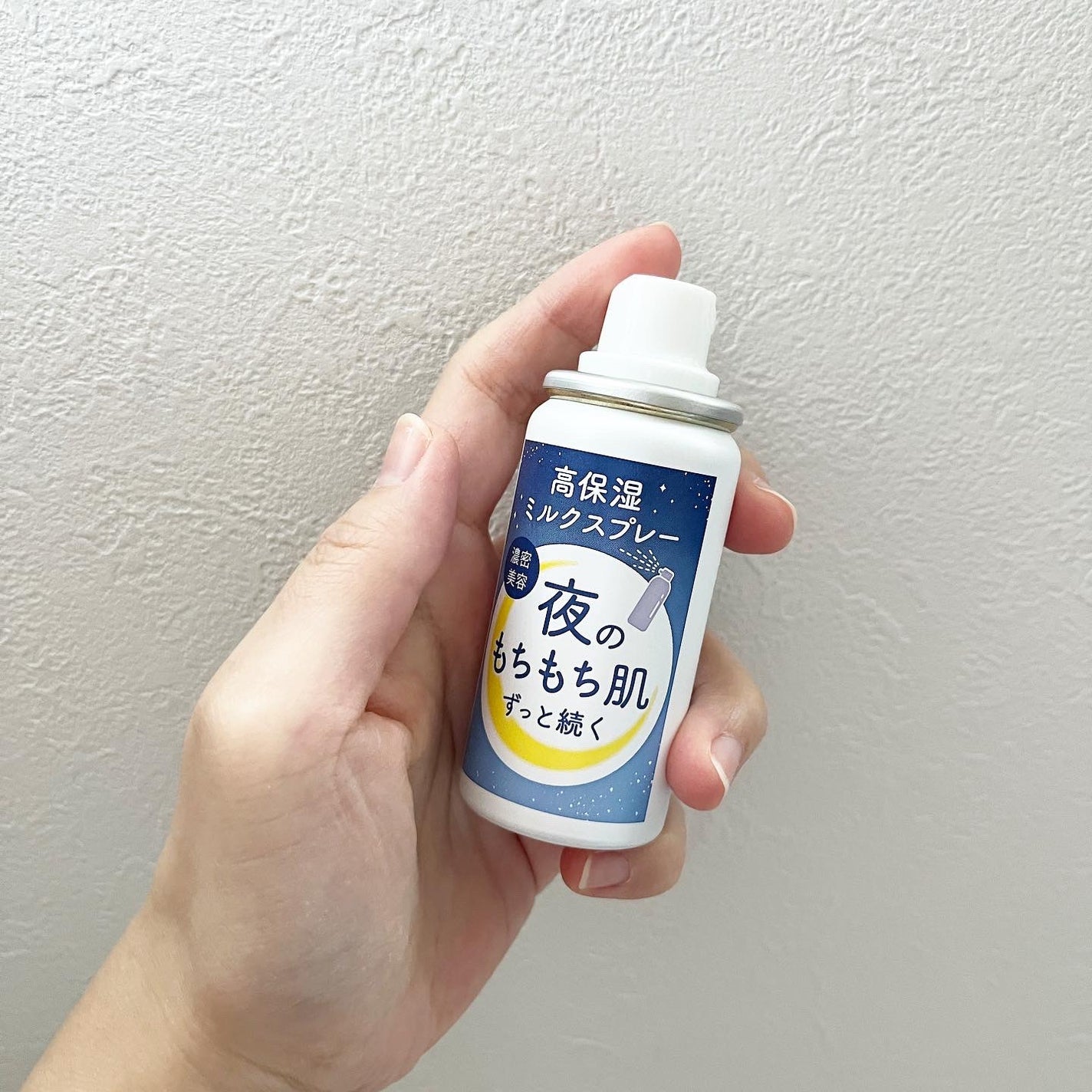 ミルティー モイスチャーミルクスプレー/ナリスアップ/オールインワン化粧品を使ったクチコミ(2枚目)