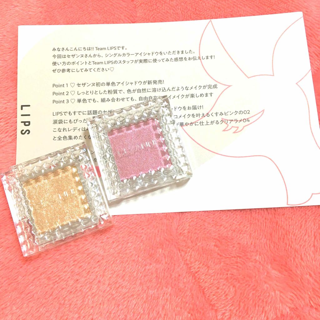 シングルカラーアイシャドウ/CEZANNE/単色アイシャドウを使ったクチコミ（1枚目）