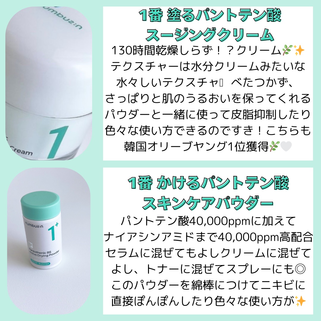 1番 青草たっぷり93％整肌トナー/numbuzin/化粧水を使ったクチコミ（3枚目）