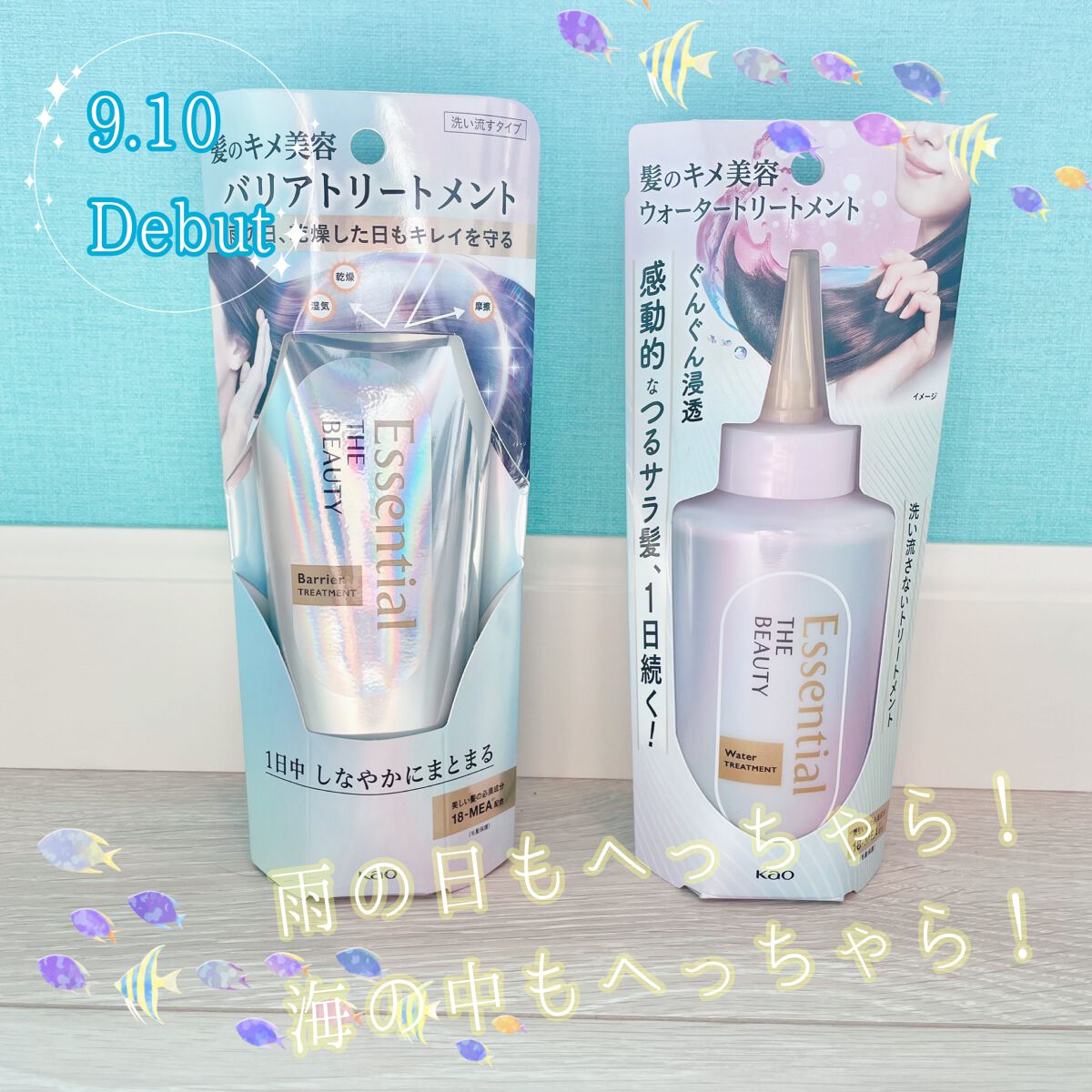 髪のキメ美容バリアトリートメント/エッセンシャル/洗い流すヘアトリートメントを使ったクチコミ(1枚目)