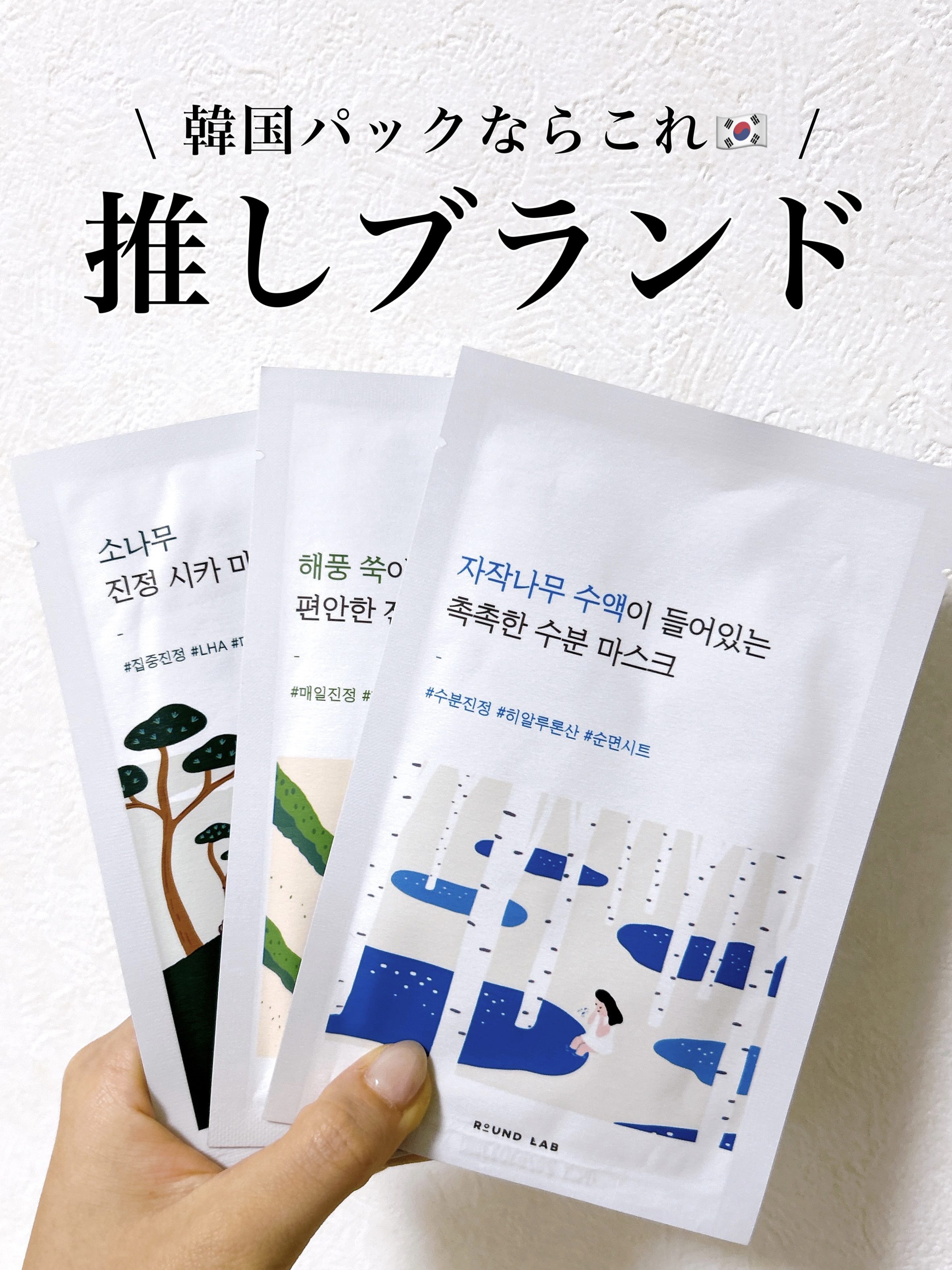 松の木カーミングシカマスクパック/ROUND LAB/シートマスク・パックを使ったクチコミ（1枚目）