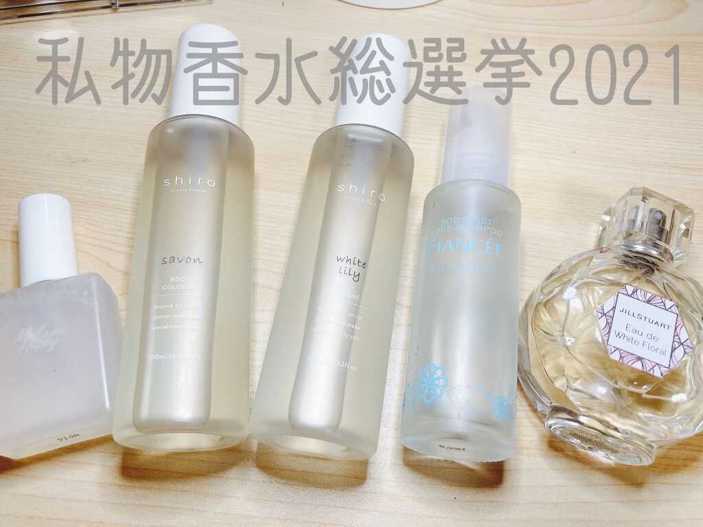 ボディミスト ピュアシャンプーの香り【パッケージリニューアル】/フィアンセ/香水(レディース)を使ったクチコミ(1枚目)