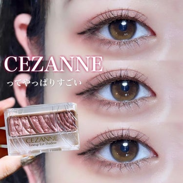 トーンアップアイシャドウ/CEZANNE/アイシャドウパレットを使ったクチコミ（1枚目）