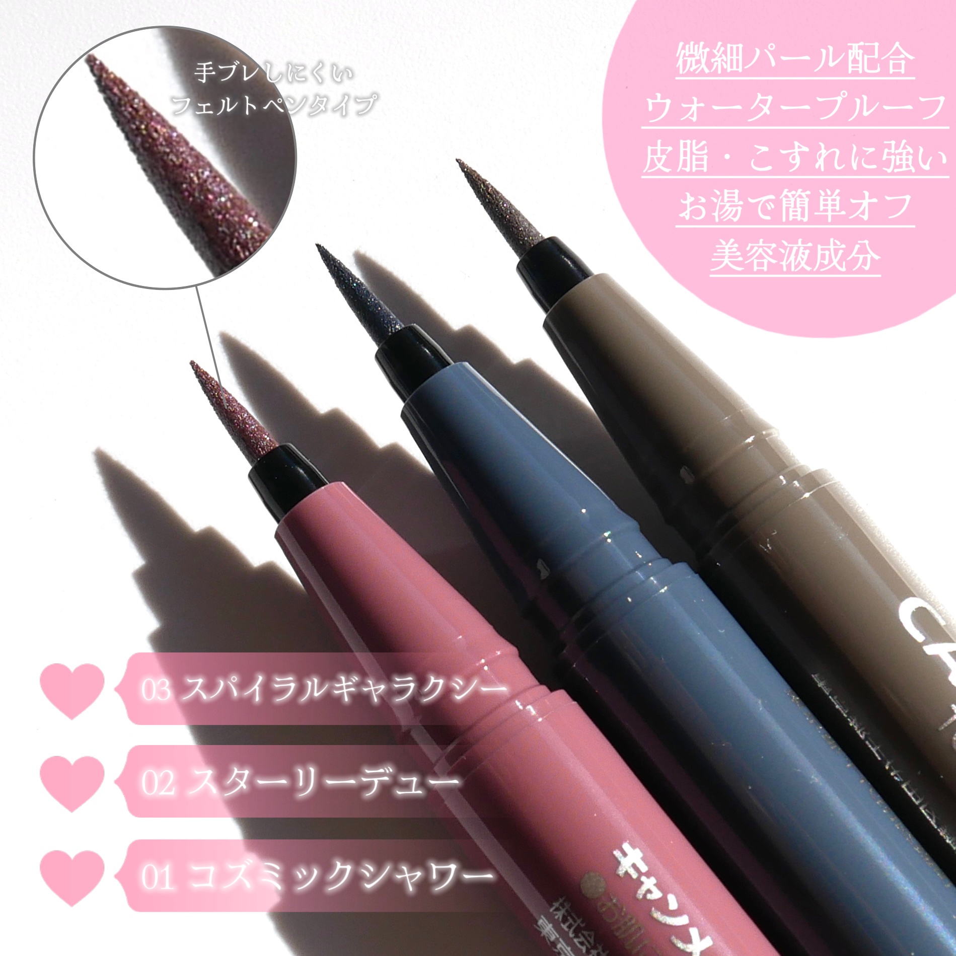 トキメキトゥインクルアイライナー/キャンメイク/リキッドアイライナーを使ったクチコミ（2枚目）