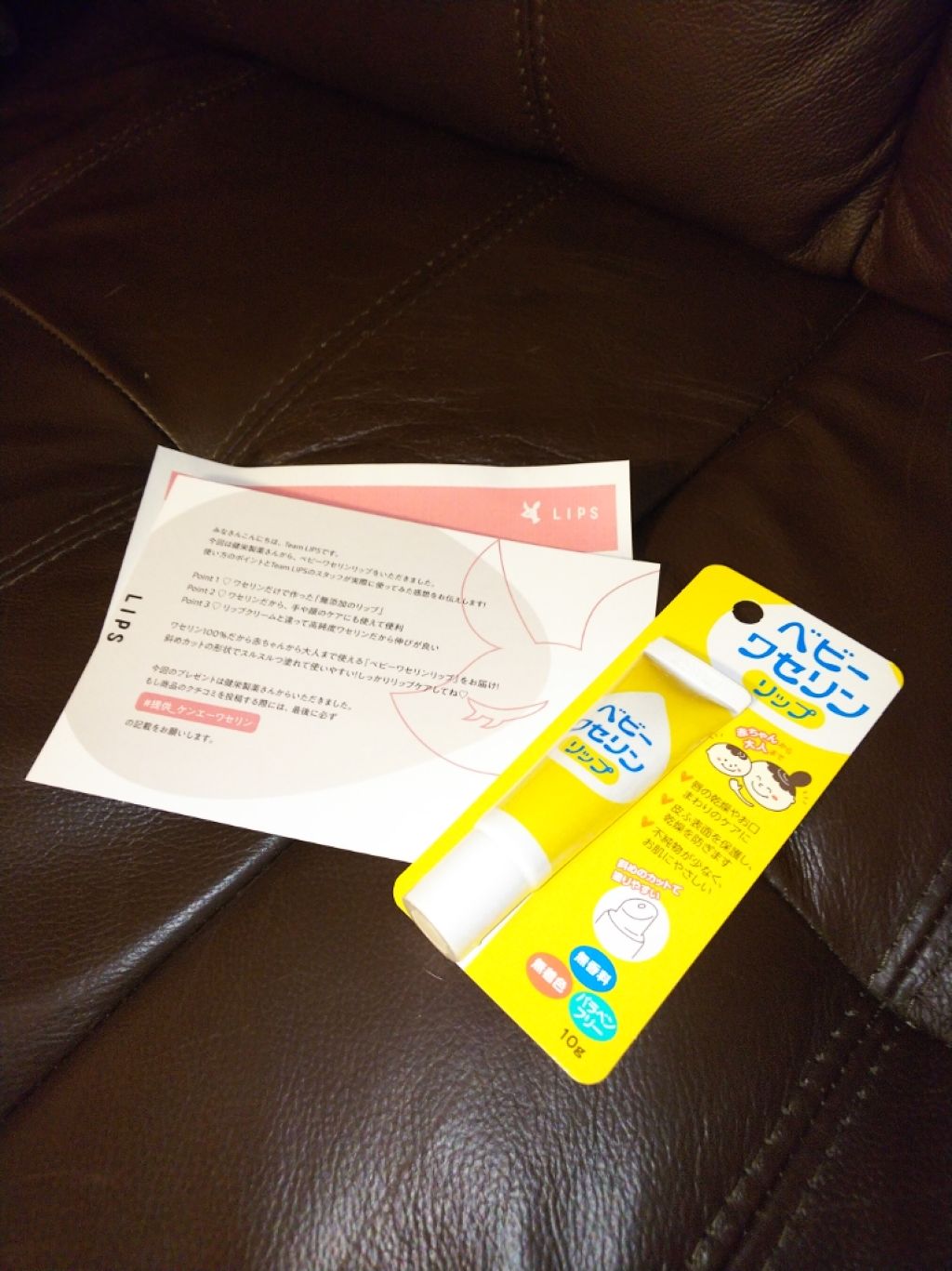 ベビーワセリンリップ/健栄製薬/リップクリームを使ったクチコミ（1枚目）