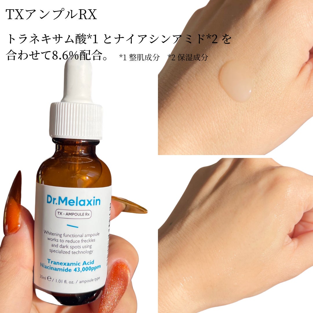 TX-Cream/Dr.Melaxin/フェイスクリームを使ったクチコミ(2枚目)