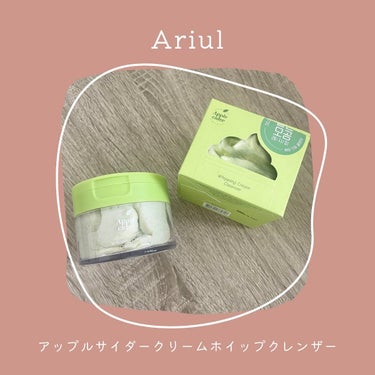 5万回かき混ぜて作った
ホイップクリームのようなクレンザー🍏💚

Ariul
アップルサイダークリームホイップクレンザー
のご紹介です💁🏻‍♀️🫧

パック＋クレンジングクリーム+
クレンジングフォーム