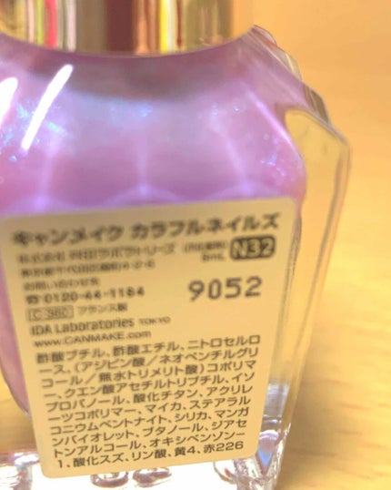 カラフルネイルズ/キャンメイク/マニキュアを使ったクチコミ(2枚目)