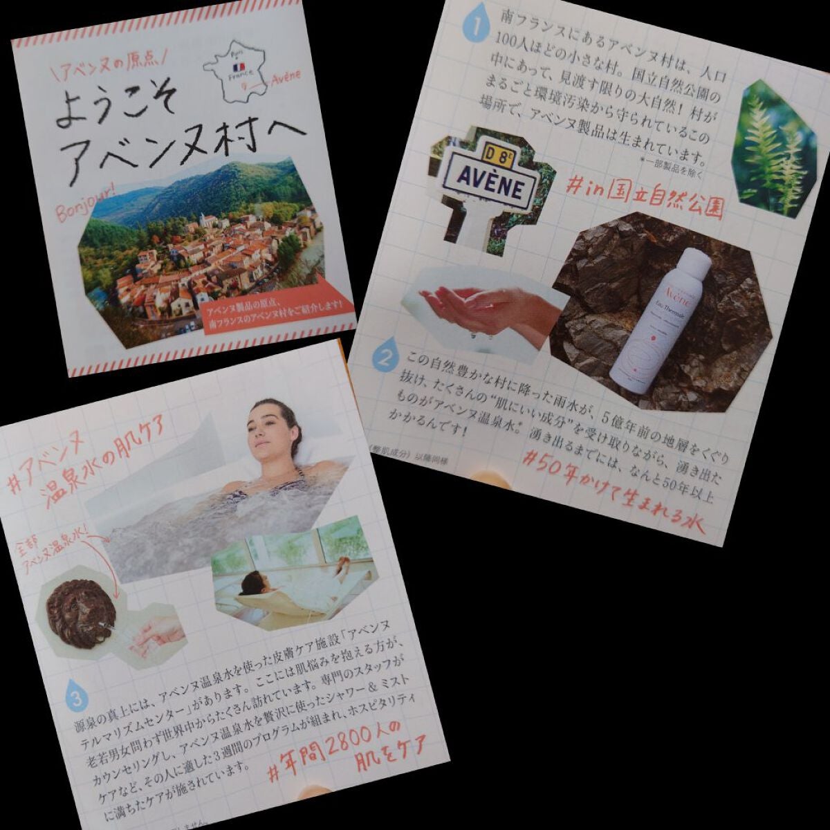 ãŠãªãŒã¿ãŒ/ã¢ãã³ã/ãã¹ãç¶åç²§æ°Žã䜿ã£ãã¯ãã³ãïŒ4æç®ïŒ