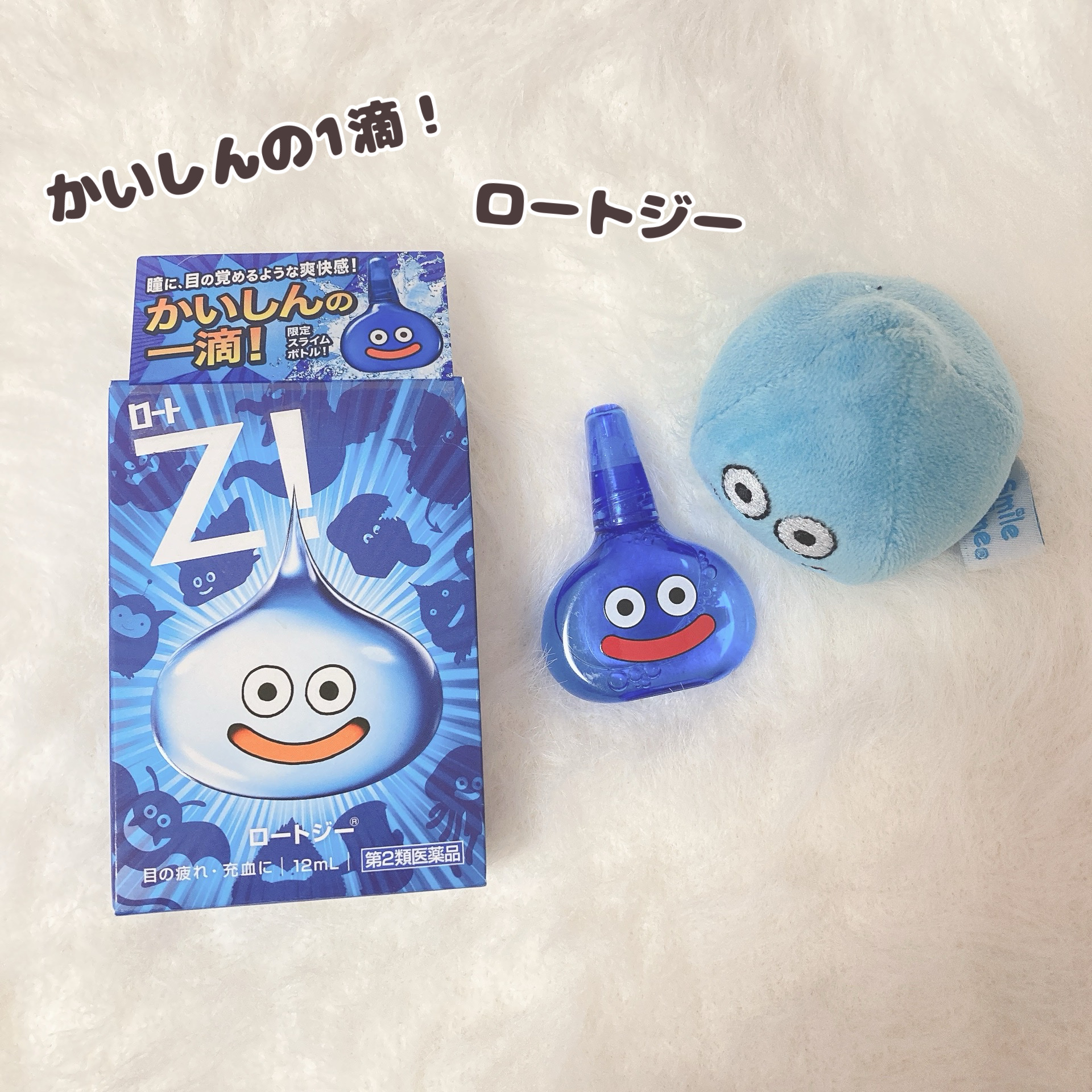 ロートジー b(医薬品)/ロート製薬/その他を使ったクチコミ（1枚目）