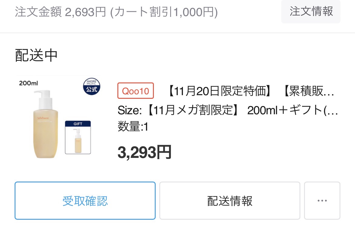 順行(スンヘン)クレンジングフォーム/Sulwhasoo/洗顔フォームを使ったクチコミ（2枚目）