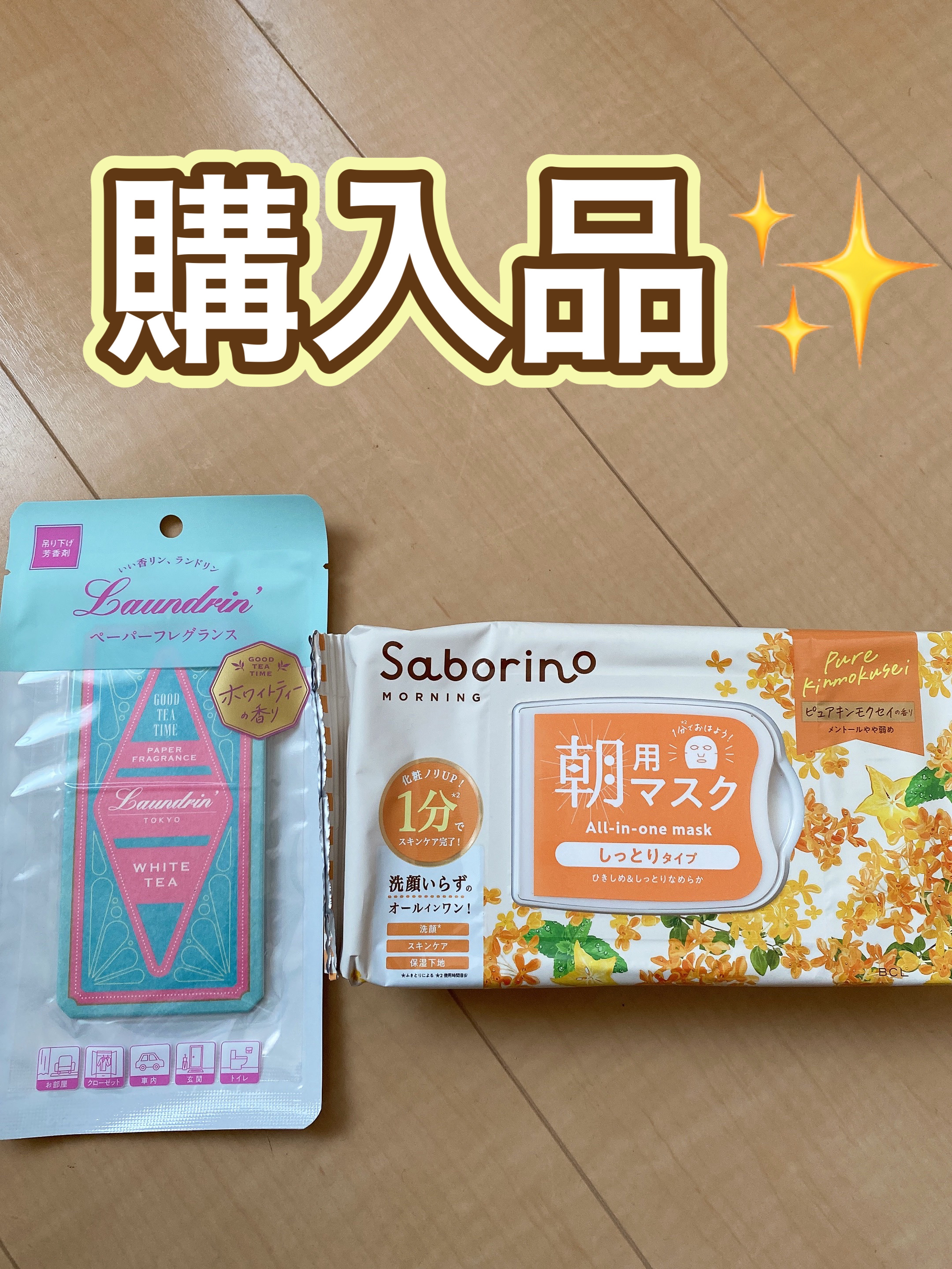 ペーパーフレグランス ホワイトティーの香り/ランドリン/その他を使ったクチコミ（1枚目）