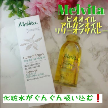 ビオオイル アルガンオイル/Melvita/フェイスオイルを使ったクチコミ（1枚目）