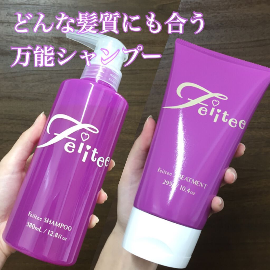 シャンプー/トリートメント/Feiitee/市販シャンプーを使ったクチコミ(1枚目)