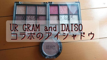 UR GLAM　BLOOMING EYE COLOR PALETTE/U R GLAM/アイシャドウパレットを使ったクチコミ（1枚目）