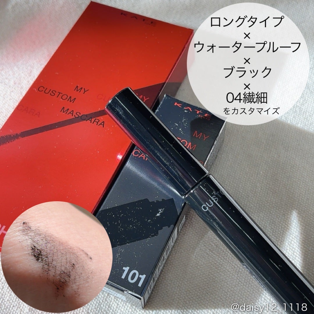 マイカスタムマスカラ /KATE/マスカラを使ったクチコミ(3枚目)