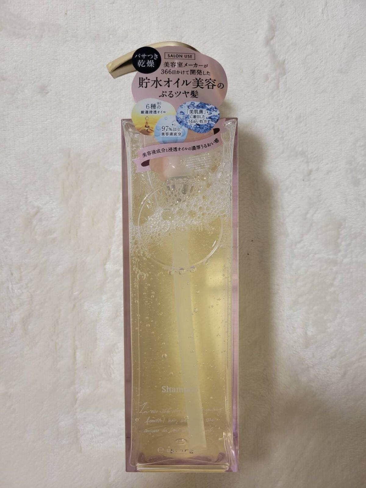 プルント モイストリッチ美容液シャンプー/モイストリッチリペア美容液トリートメント/Purunt./市販シャンプーを使ったクチコミ(2枚目)