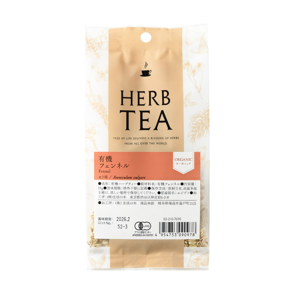 ハーブティー 有機フェンネル 袋入15g