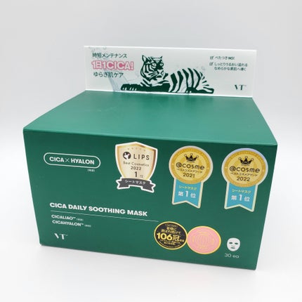 CICA デイリースージングマスク/VT/シートマスク・パックを使ったクチコミ(4枚目)