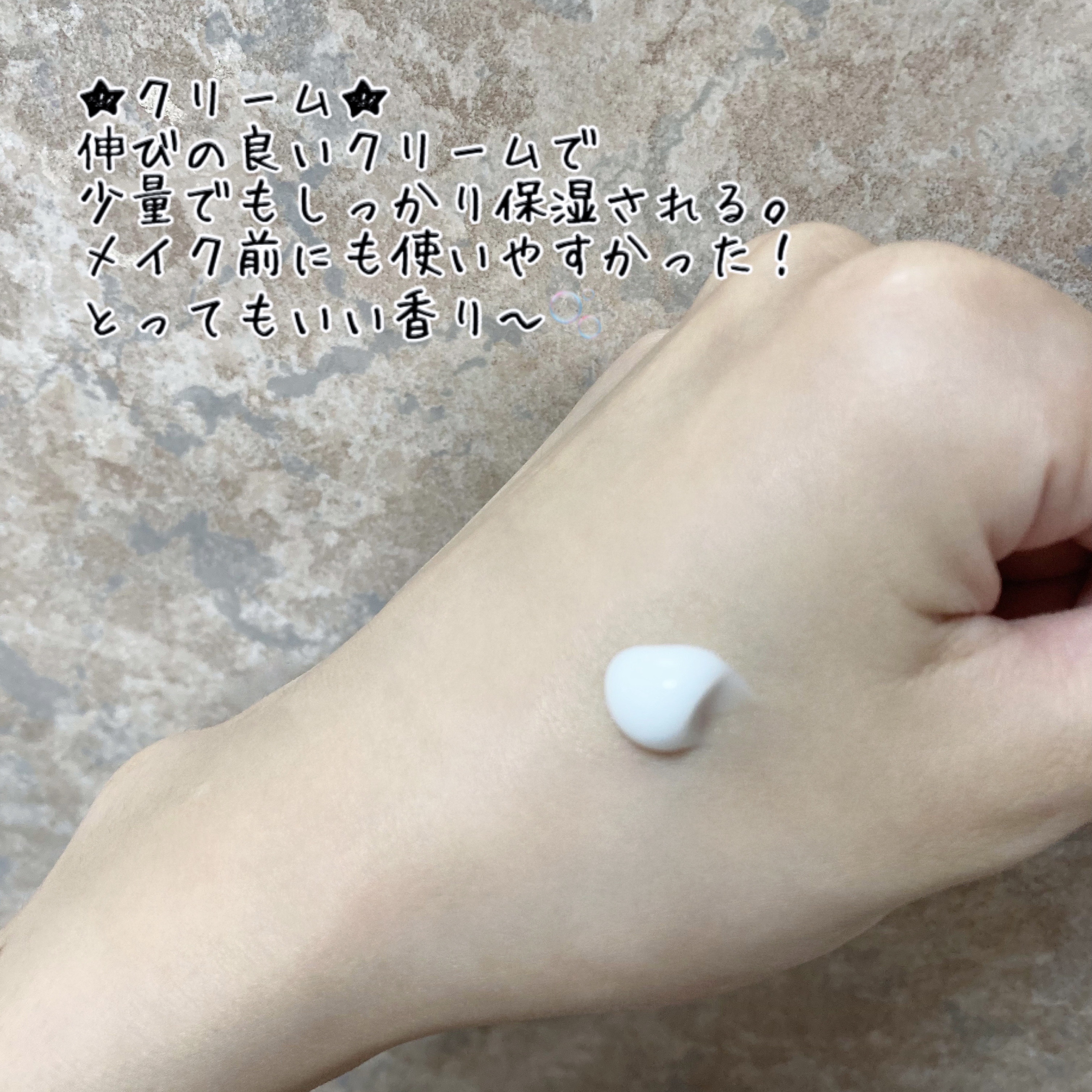 サミュ PHセンシティブクリーム/SAM'U/フェイスクリームを使ったクチコミ（3枚目）