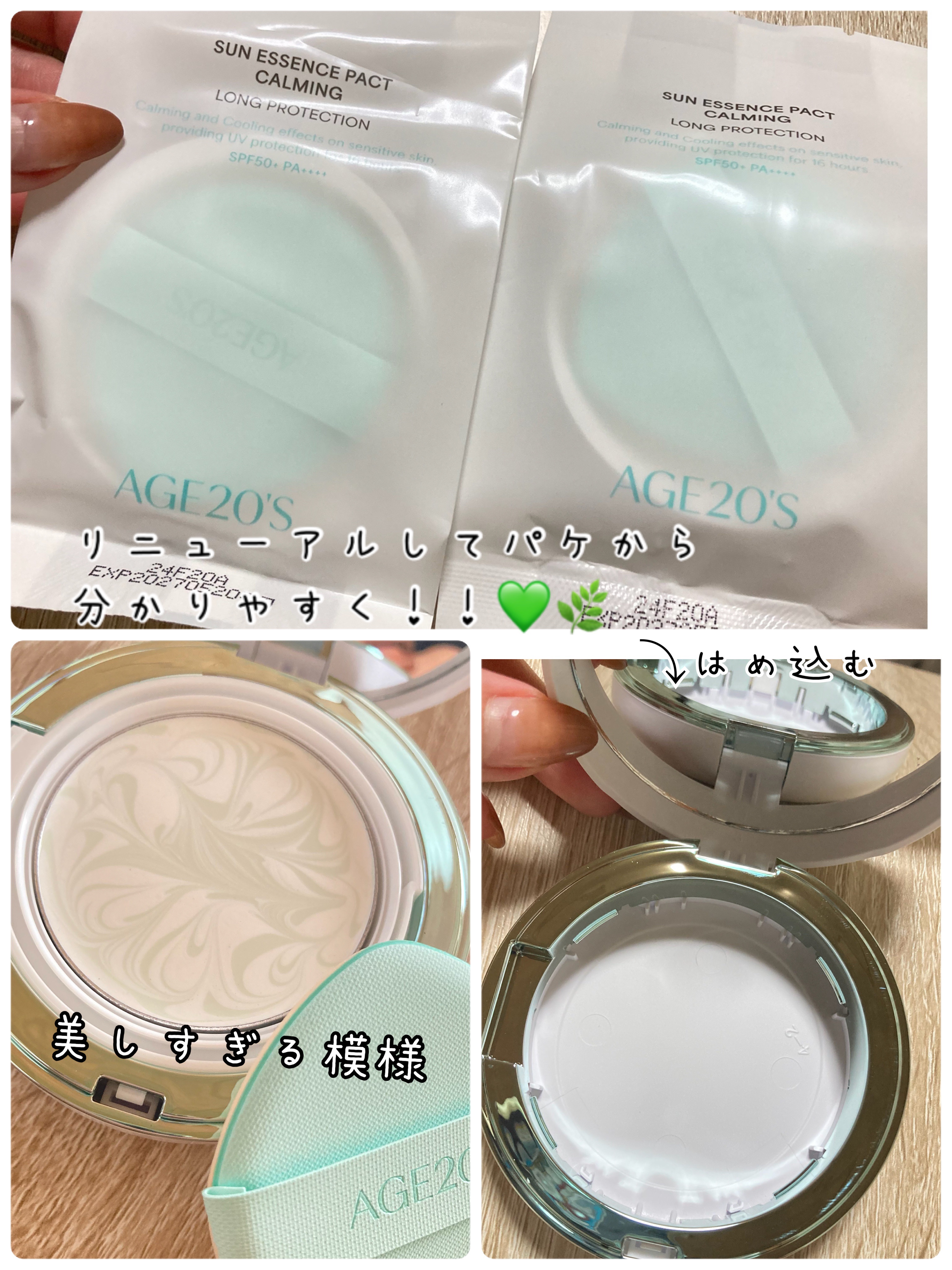 サンエッセンスパクト カーミングロングプロテクション/AGE20’s/日焼け止めクリームを使ったクチコミ（2枚目）