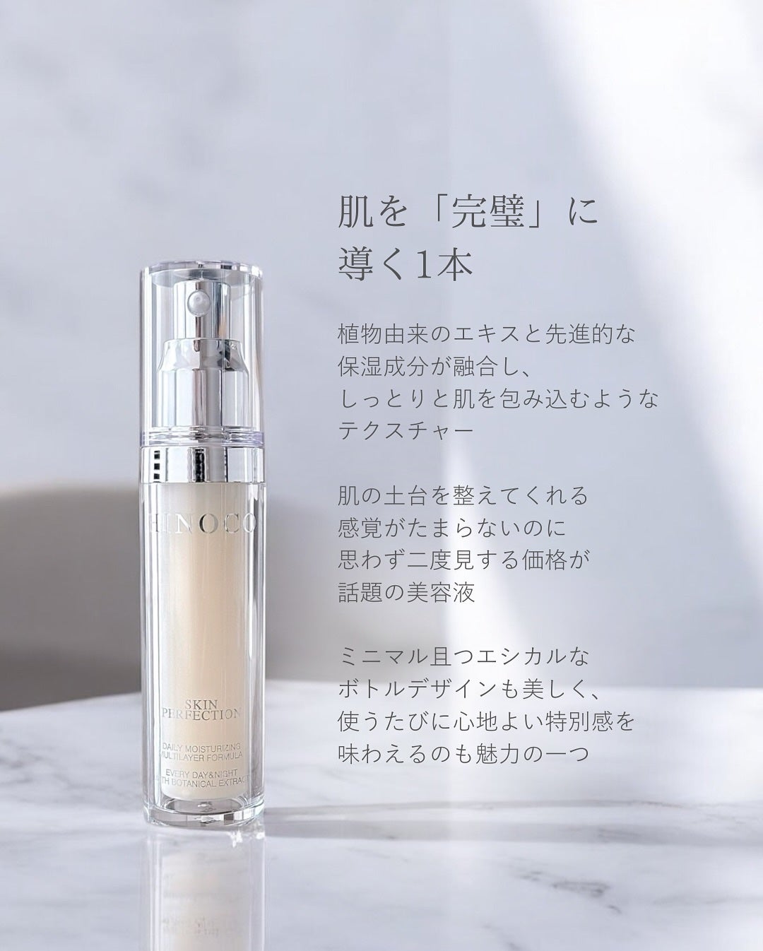 hinocoC/ヒノコスメティクス/美容液を使ったクチコミ(3枚目)