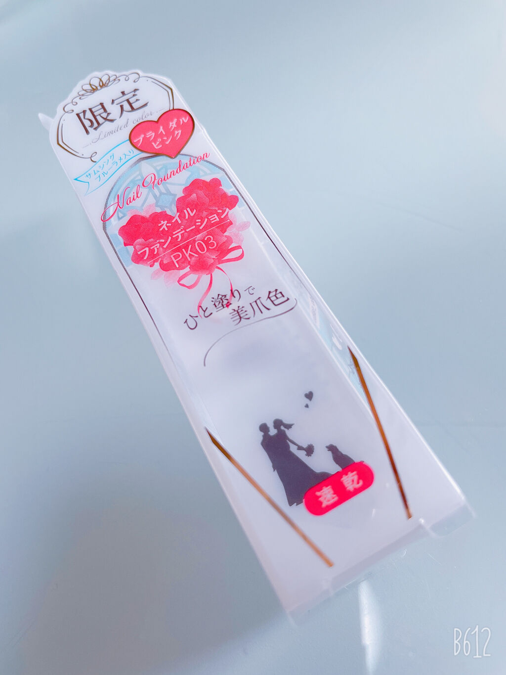 ネイルファンデーション PK03 ブライダルピンク/パラドゥ/マニキュアを使ったクチコミ（2枚目）