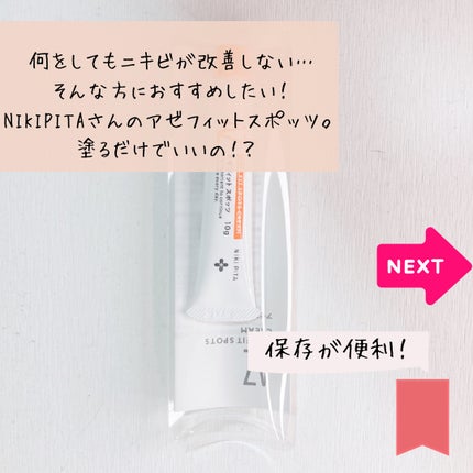 ゆりか│ニキビ肌向けスキンケア解説 on LIPS 「@yurika_nikibi.care👈年間50万顎ニキビに使..」(3枚目)