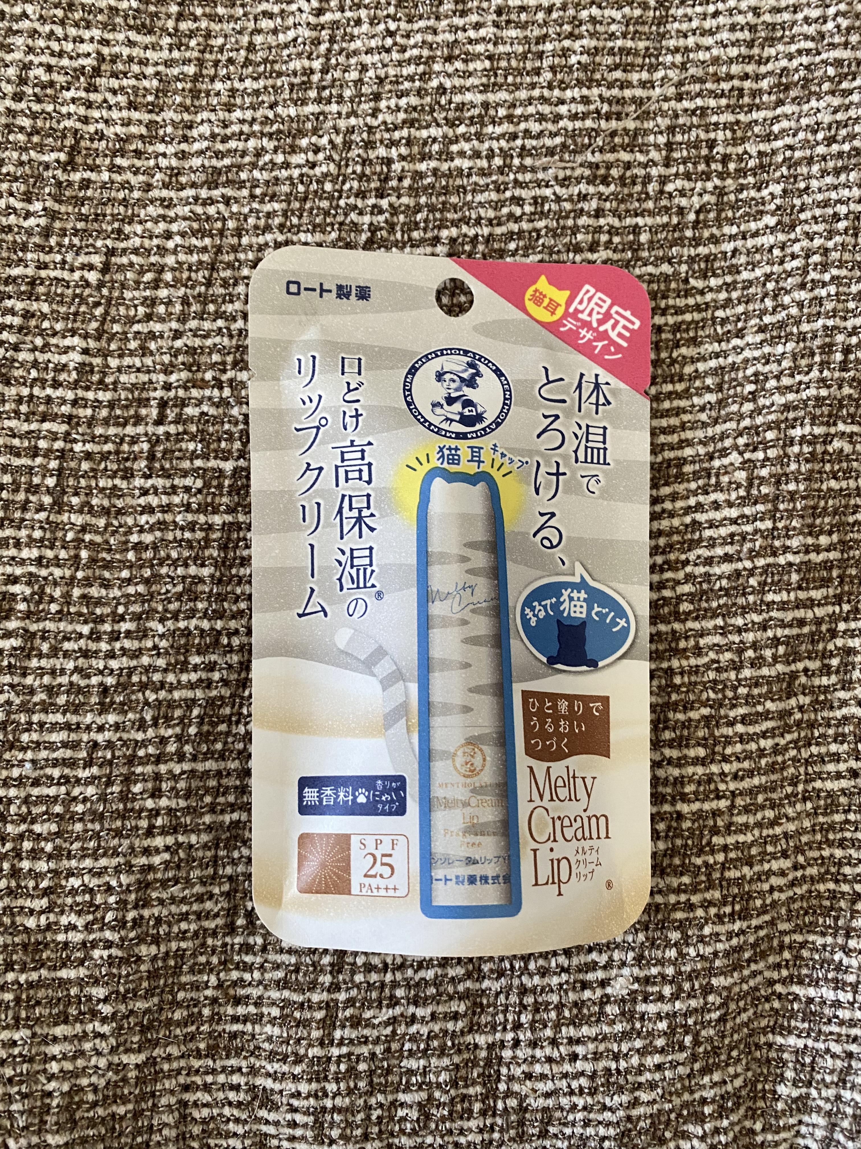 メルティクリームリップ 猫耳限定デザインリップ YN/メンソレータム/リップクリームを使ったクチコミ（1枚目）