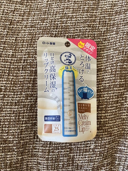 メルティクリームリップ/メンソレータム/リップクリームを使ったクチコミ(1枚目)