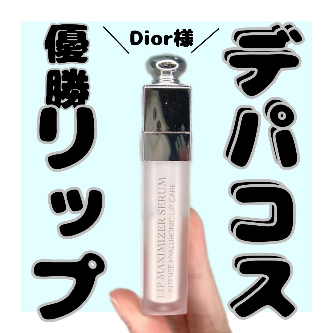 Dior コフレ　マキシマイザー　アディクトリップ　カプチュールトータルセラム Amazon.co.jp: DIOR ディオール ホリデー オファー 2024