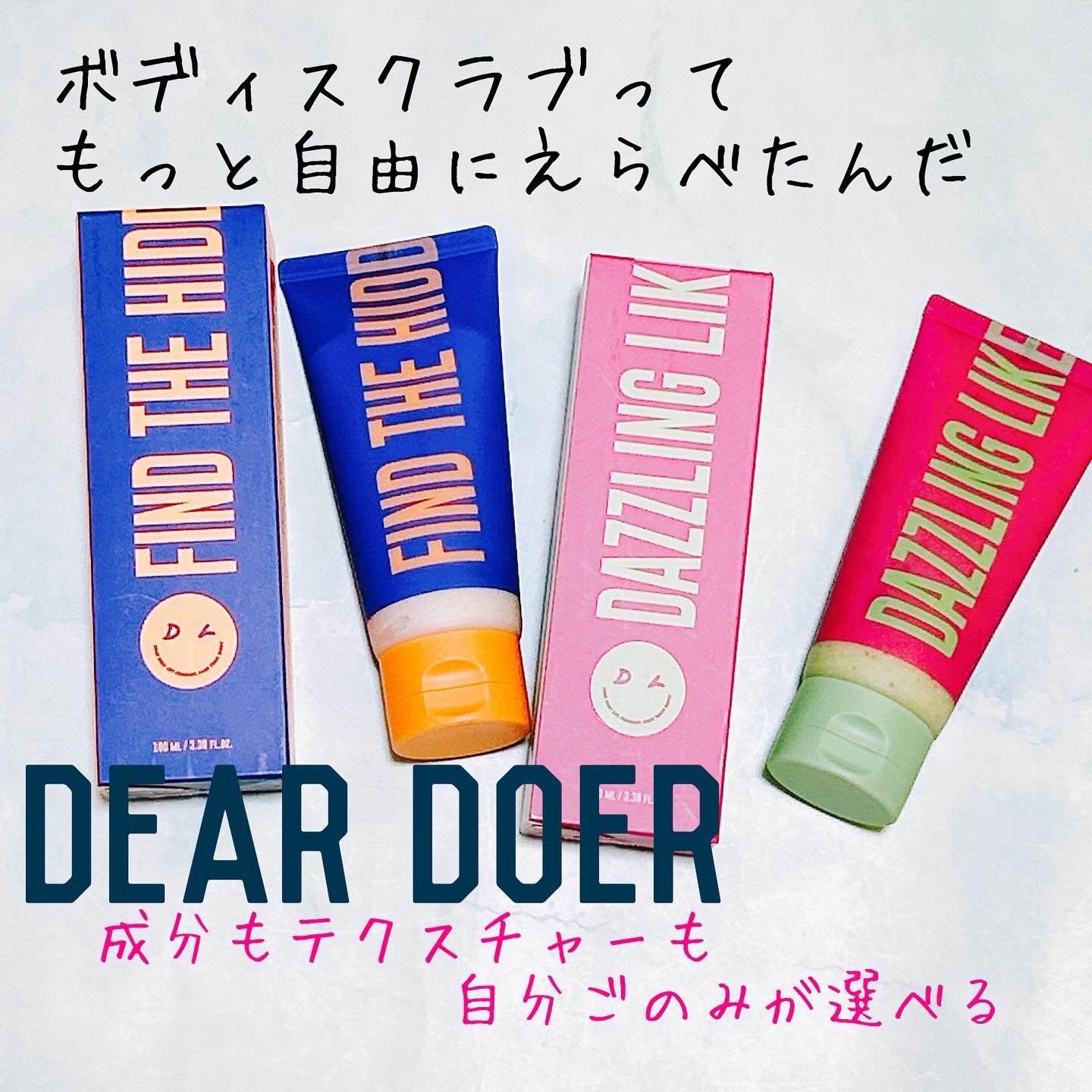 ボディスクラブ（パーライト×ソルト）/DearDoer/ボディスクラブを使ったクチコミ（1枚目）