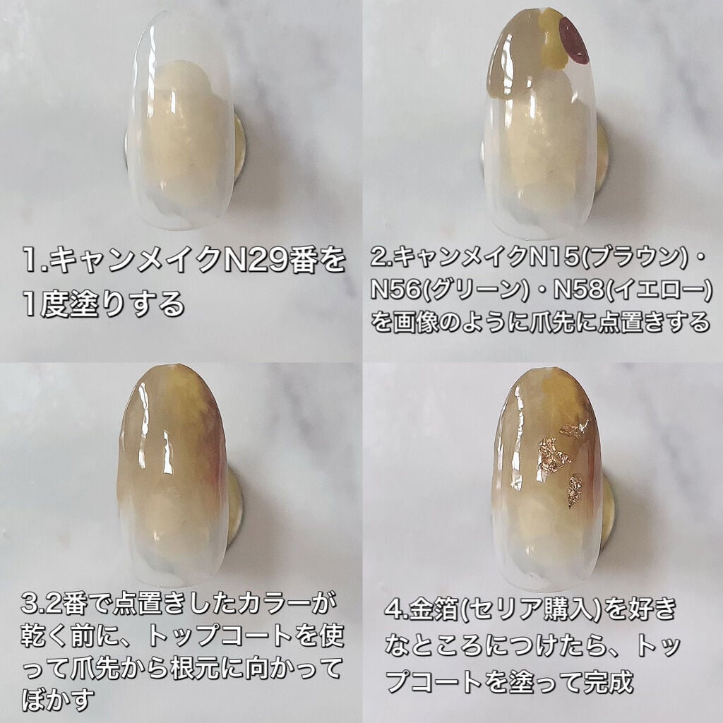 カラフルネイルズ/キャンメイク/マニキュアを使ったクチコミ(4枚目)