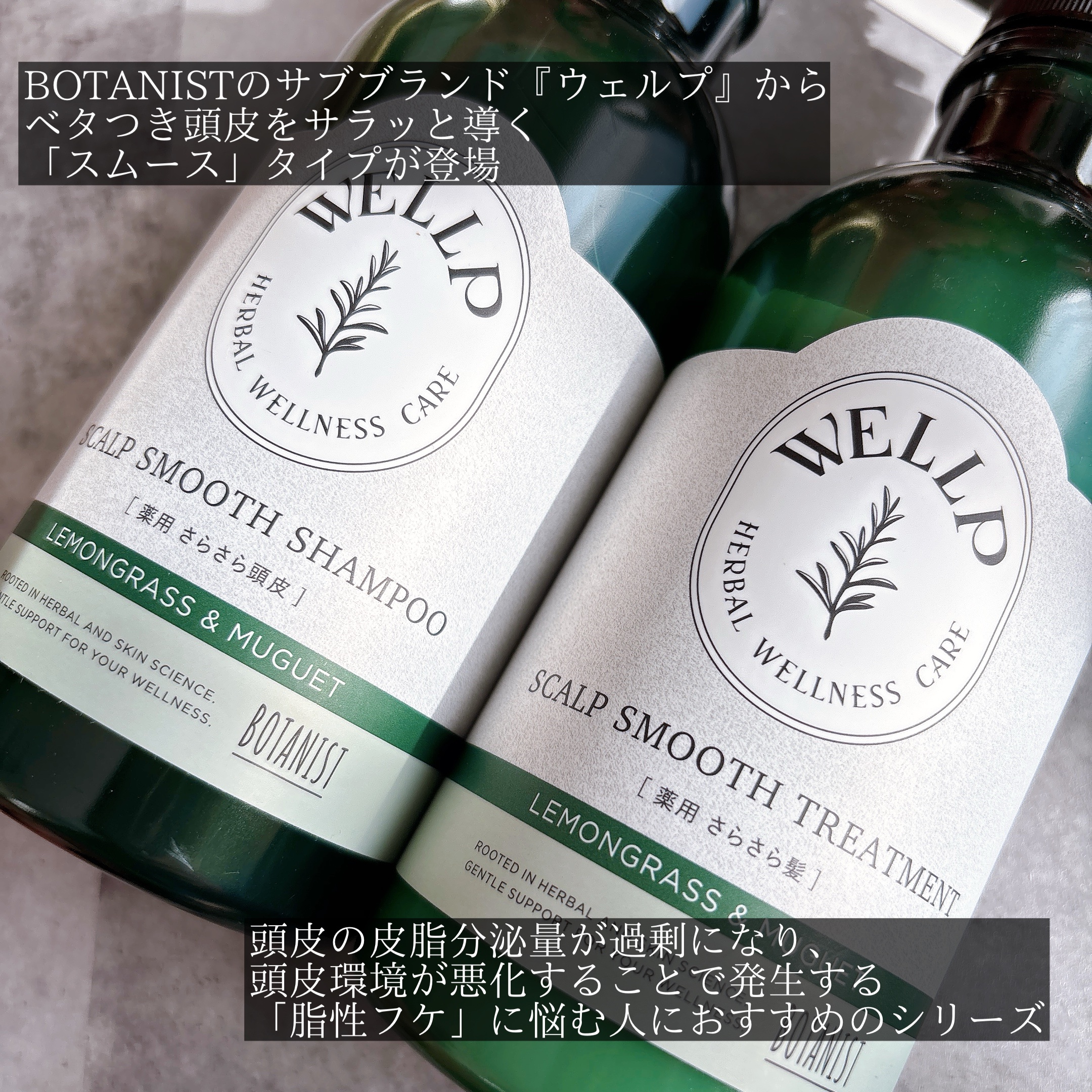 薬用スカルプケアシャンプー/トリートメント スムース シャンプー 370mL/WELLP/市販シャンプーを使ったクチコミ（2枚目）