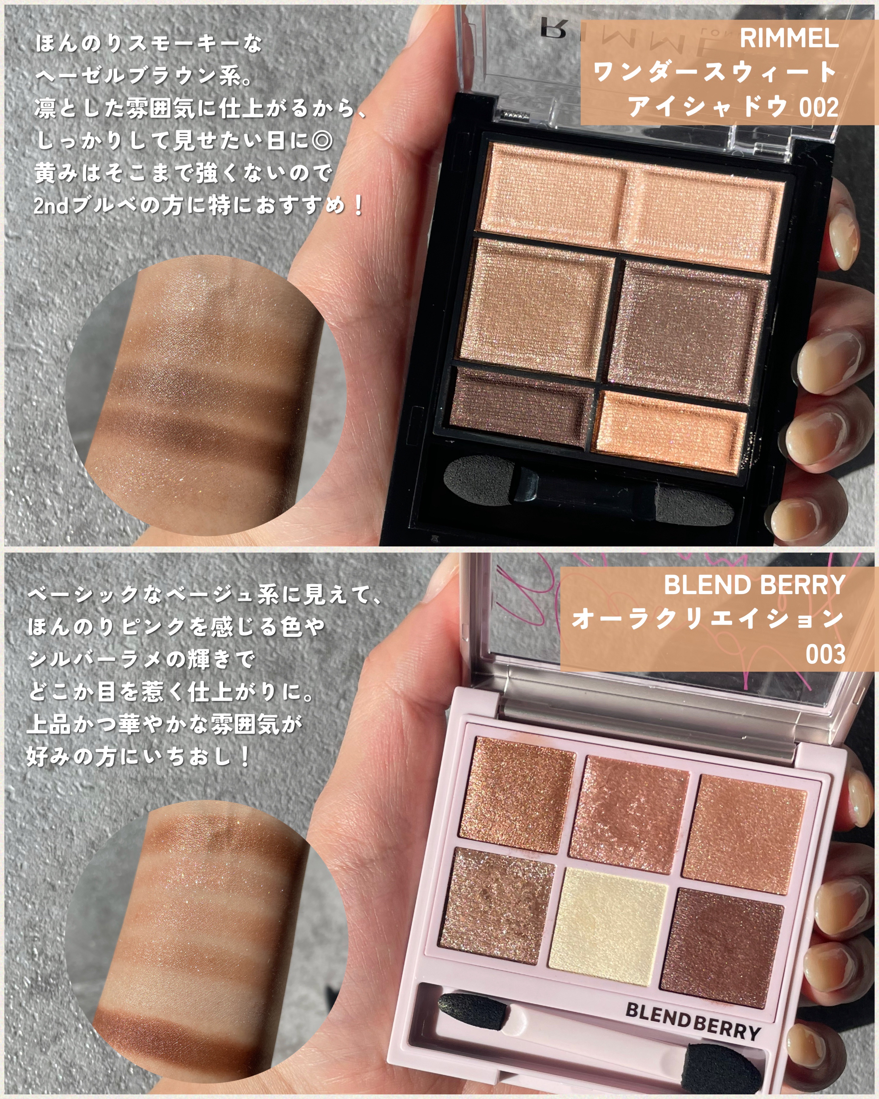 THREE スターゲージング アイシャドウクアッド 07 MESMERIZING MIA/THREE/アイシャドウパレットを使ったクチコミ（3枚目）