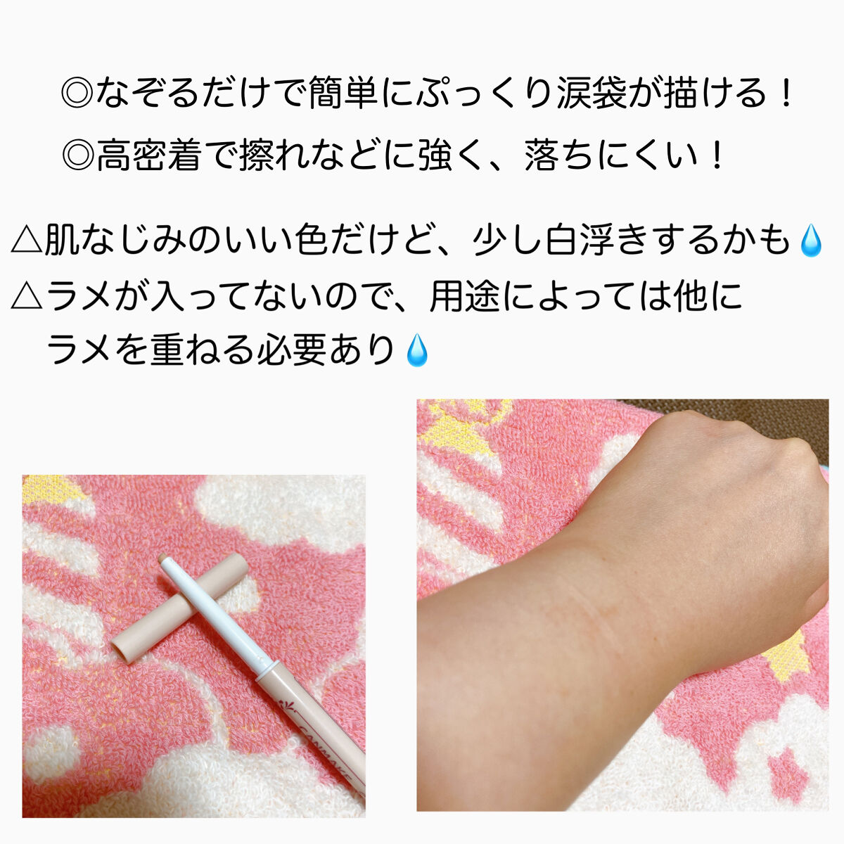 アイバッグコンシーラー/キャンメイク/ペンシルコンシーラーを使ったクチコミ（2枚目）