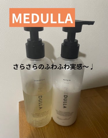 SHAMPOO & REPAIR/MEDULLA/シャンプー・コンディショナーを使ったクチコミ（1枚目）