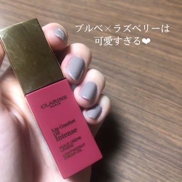 コンフォート リップオイル インテンス/CLARINS/リップグロスを使ったクチコミ（1枚目）