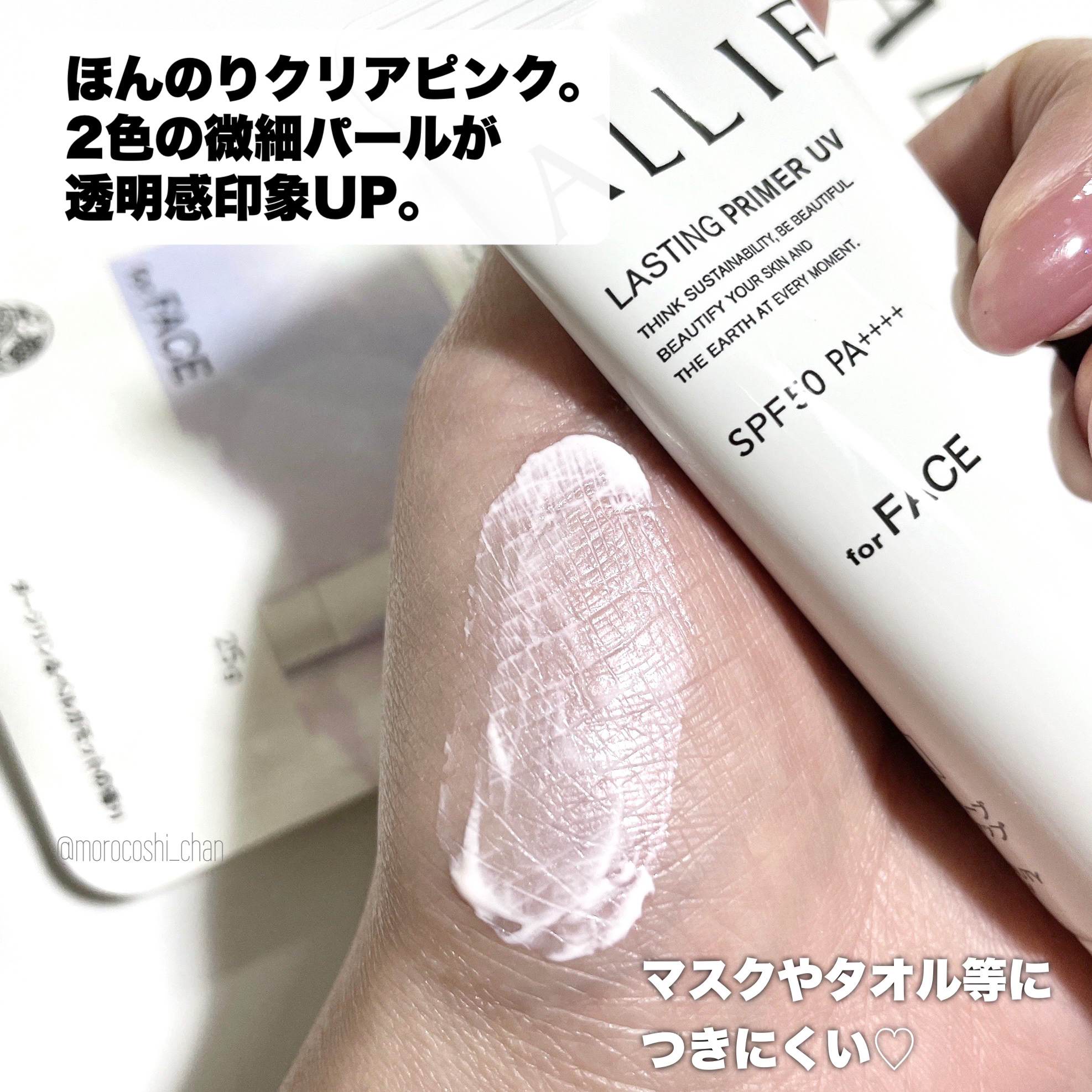 クロノビューティ カラーオンUV/アリィー/日焼け止めクリームを使ったクチコミ（3枚目）