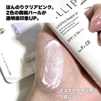 クロノビューティ カラーオンUV/アリィー/日焼け止めクリームを使ったクチコミ(3枚目)