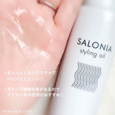 SALONIA スタイリングオイル(ウェット)のクチコミ「ヘアアイロンで有名な
サロニアのスタイリングオイル💖

アイロン前に使うことで
ダメージ補修効.....」（2枚目）