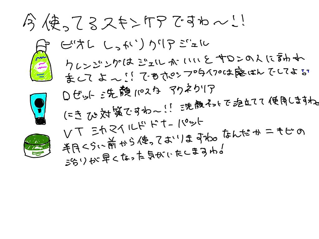 しっかりクリアジェル/ビオレ/クレンジングジェルを使ったクチコミ(1枚目)