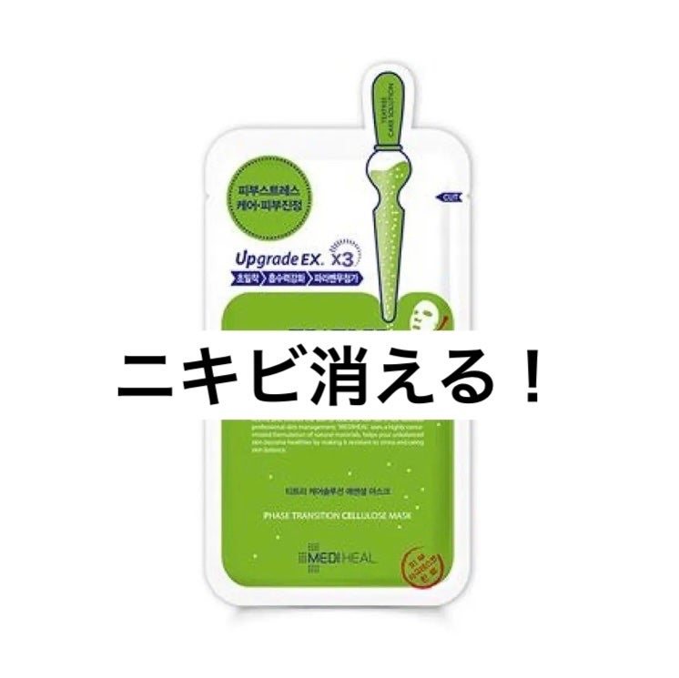 P.D.F A.Cドレッシングアンプルマスク EX/MEDIHEAL/シートマスク・パックを使ったクチコミ(2枚目)