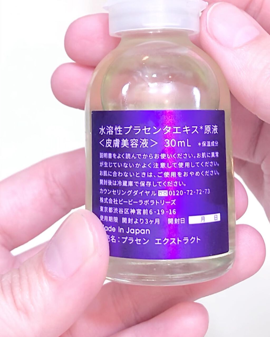 水溶性プラセンタエキス原液/Bb lab./美容液を使ったクチコミ(2枚目)
