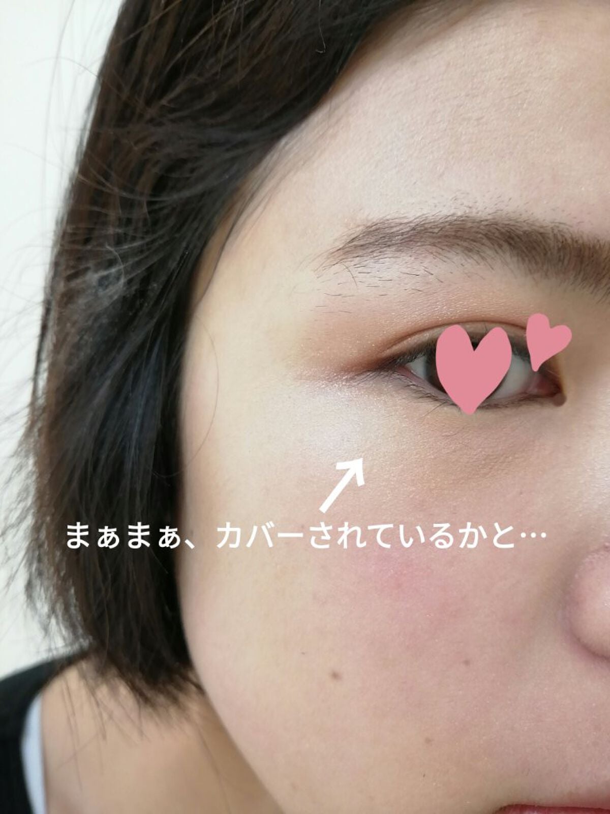 美容液コンシーラー(アイゾーン)/プリマヴィスタ/リキッドコンシーラーを使ったクチコミ(4枚目)