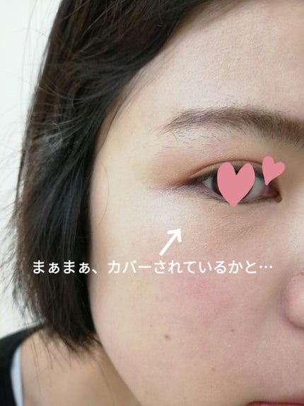 美容液コンシーラー(アイゾーン)/プリマヴィスタ/リキッドコンシーラーを使ったクチコミ(4枚目)