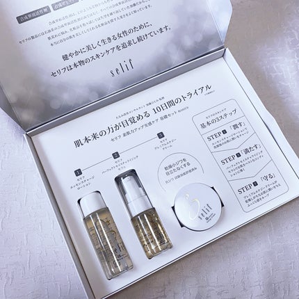 トライアルセット/セリフ/スキンケアキットを使ったクチコミ(5枚目)