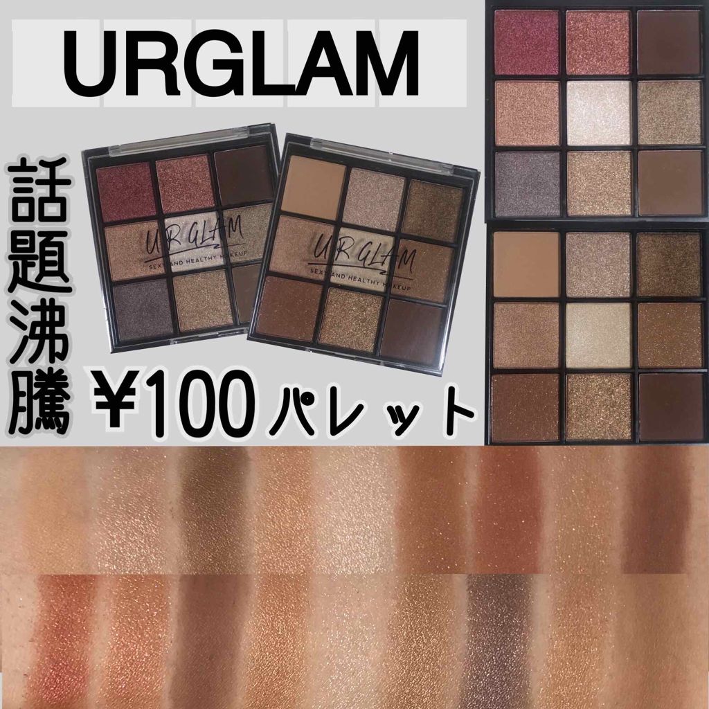 UR GLAM　BLOOMING EYE COLOR PALETTE/U R GLAM/アイシャドウパレットを使ったクチコミ（1枚目）