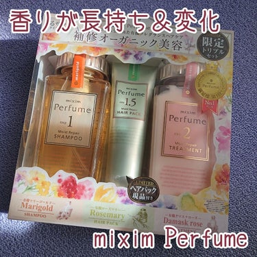 モイストリペア ヘアパック/mixim Perfume/洗い流すヘアトリートメントを使ったクチコミ（1枚目）